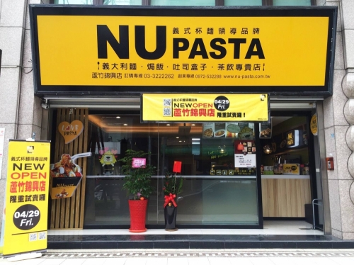 NU pasta_蘆竹