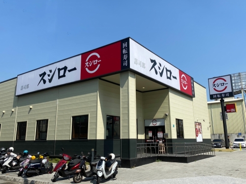 壽司郎-永康店